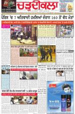 Charhdikala Newspaper (Punjab) 
