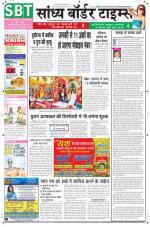 Sandhya Border Times, Sri Ganganagar