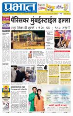 अहमदनगर आवृत्ती