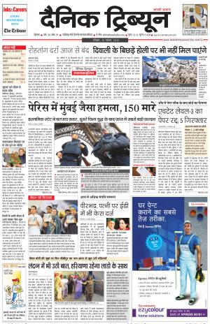 DT_15_November_2015_Rohtak