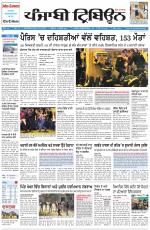 Punjabi Tribune (Delhi Edition)