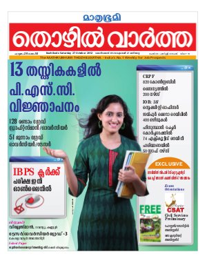 Thozhilvartha-2012 October 27