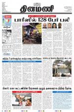 Dinamani - New Delhi