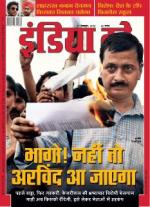 India Today - Hindi
