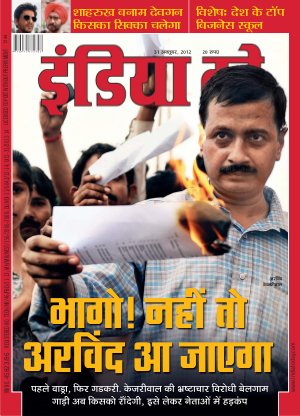 India Today Hindi - October 31, 2012