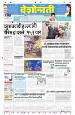 15th nov Hingoli Parbhani