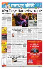 Rajasthan Patrika Coimbatore