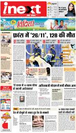 Allahabad Upcountry ePaper:Kaushambi News Paper,Pratapgarh News Paper - Inext Live Jagran