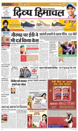 Divya Himachal Dharamsala