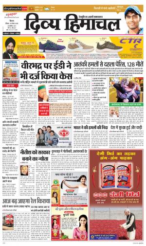 Divya Himachal Shimla