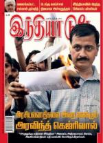 India Today - Tamil