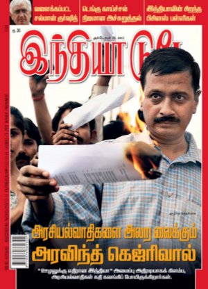 India Today Tamil - October 31, 2012