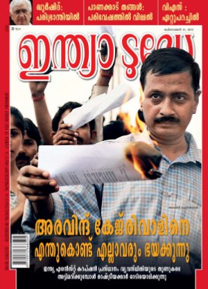 India Today Malayalam- 31st October 2012