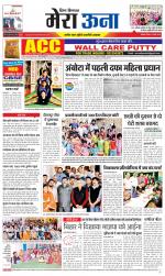 Divya Himachal Dharamsala +Mera Una +Aastha