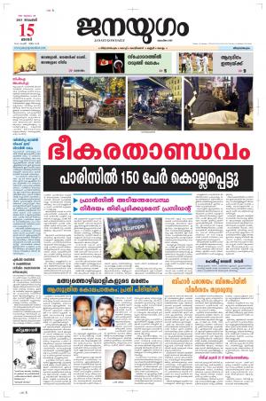 2015 November 15 Sunday