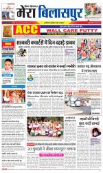 Divya Himachal Dharamsala+Mera Bilaspur +Aastha