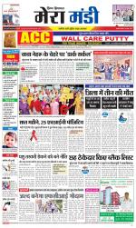 Divya Himachal Dharamsala+Mera Mandi +Aastha