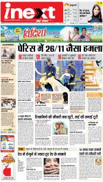 Bareilly Upcountry ePaper:Meerganj News Paper,Nawabganj News Paper - Inext Live Jagran