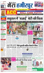 Divya Himachal Dharamsala+Mera Hamirpur +Aastha