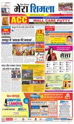 Divya Himachal Shimla+Mera Shimla +Aastha