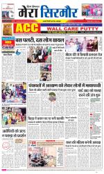 Divya Himachal Shimla+Mera Sirmour +Aastha 