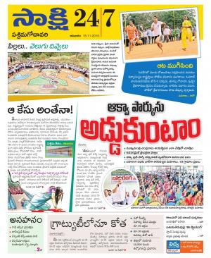 West Godavari District