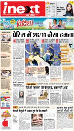 Varanasi Upcountry ePaper:Chandauli News Paper,Mughalsarai News Paper - Inext Live Jagran