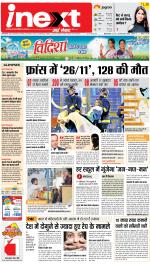 Dehradun Hindi ePaper, Dehradun Hindi Newspaper - InextLive