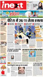 Gorakhpur Hindi ePaper, Gorakhpur Hindi Newspaper - InextLive
