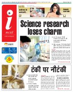 Lucknow Hindi ePaper, Lucknow Hindi Newspaper - InextLive
