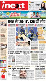 Meerut Upcountry ePaper:Sardhana News Paper,Mawana News Paper - Inext Live Jagran