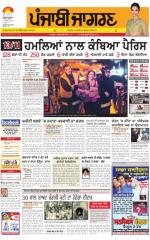 Malwa   : Punjabi jagran News : 15th November 2015