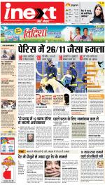 Meerut Hindi ePaper, Meerut Hindi Newspaper - InextLive