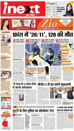 Patna Upcountry ePaper:Chhapra,Hajipur,Bihar Sharif,Begusarai,Bhojpur,Gaya News Paper - Inext Live Jagran