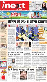 Kanpur Upcountry ePaper:Unnao News Paper,Fatehpur News Paper - Inext Live Jagran