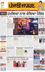 Patiala : Punjabi jagran News : 15th November 2015