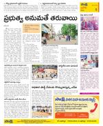 Kurnool Constituencies