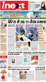 Lucknow Hindi ePaper, Lucknow Hindi Newspaper - InextLive