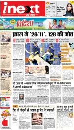 Agra Upcountry ePaper:Mathura News Paper,Vrindavan News Paper - Inext Live Jagran