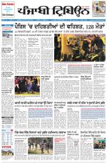Punjabi Tribune
