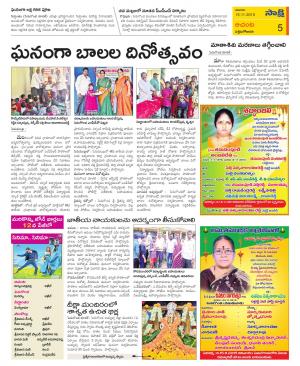 West Godavari Constituencies