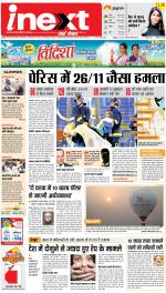 Agra Hindi ePaper, Agra Hindi Newspaper – InextLive