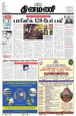 Dinamani -Tirunelveli