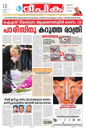 Deepika 15 November 2015