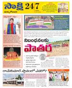 East Godavari District