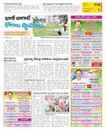 East Godavari Divisions