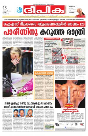 Deepika 15 November 2015