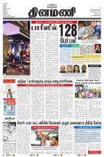 Dinamani - Villupuram