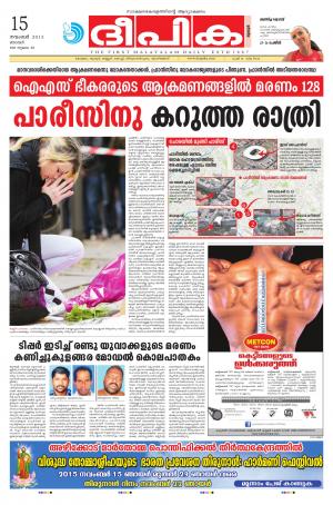 Deepika 15 November 2015