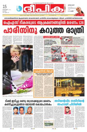 Deepika 15 November 2015